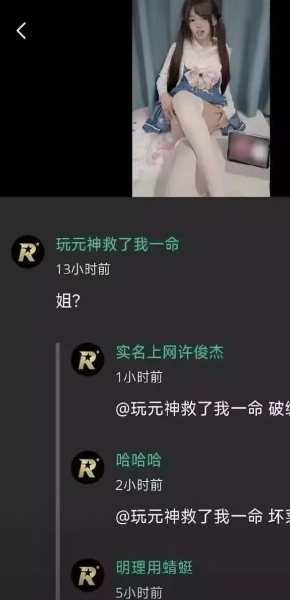 2026推特事件,原神,吃瓜,网络大瓜相关资源图片